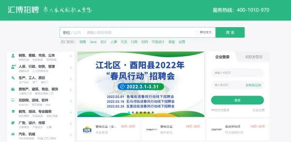 什么网站找工作真实可靠