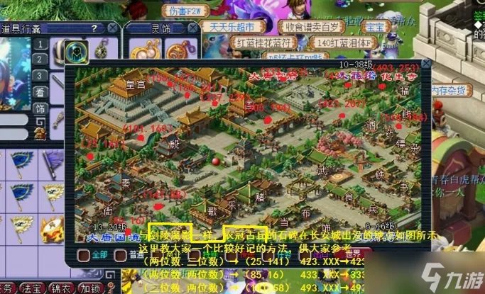 《梦幻西游手游》剑陵魔影副本攻略