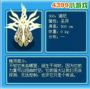 赛尔号打谱尼真身大概要多久