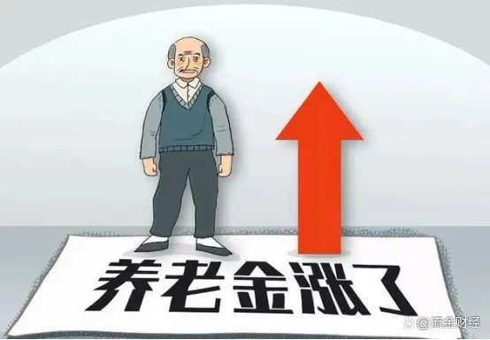 养老金或迎来新调整，每月将多领450元？哪些人能受益？