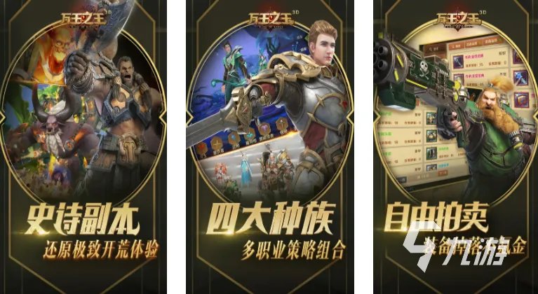 好玩的3d手机游戏有哪些2022 3d手机游戏大全榜单推荐