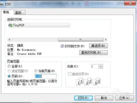 道客巴巴各类文档免费复制下载方法