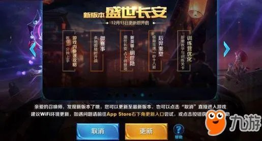 《王者荣耀》无法更新怎么办 无法更新解决方法
