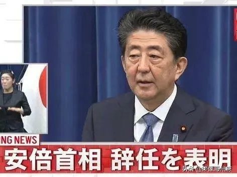 安倍晋三辞退