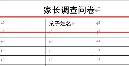 家长调查问卷怎么填写