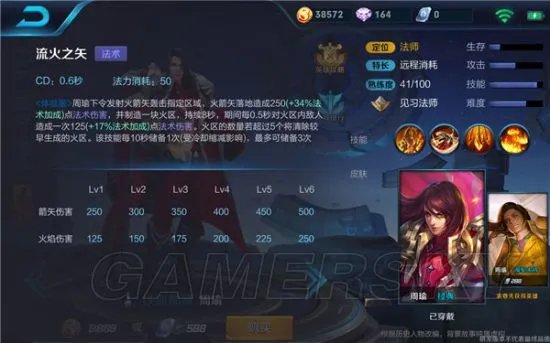 王者荣耀周瑜重做全方位攻略 阵容技能出装铭文打法详解