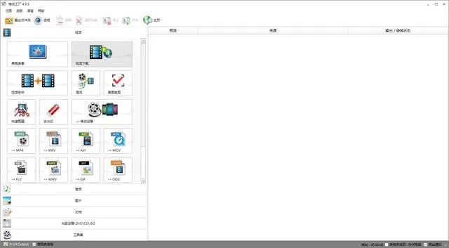 做视频剪辑在哪里下载素材好？还有哪个转码软件是免费的？
