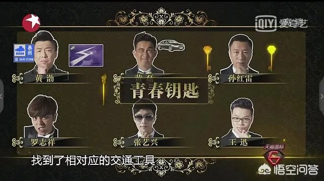 张艺兴参加的原创节目