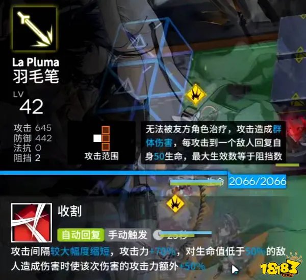 明日方舟羽毛笔专精哪个技能 羽毛笔专精技能攻略