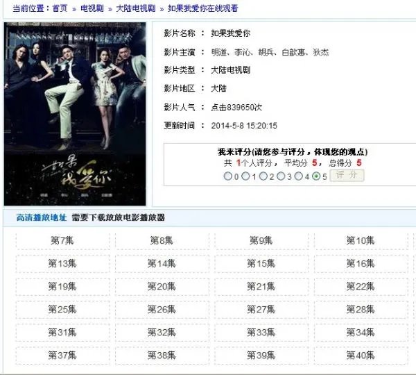 《如果我爱你》连续剧里面的插曲叫什么歌曲？