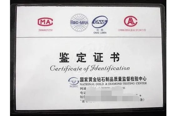 珍珠鉴定证书怎么看