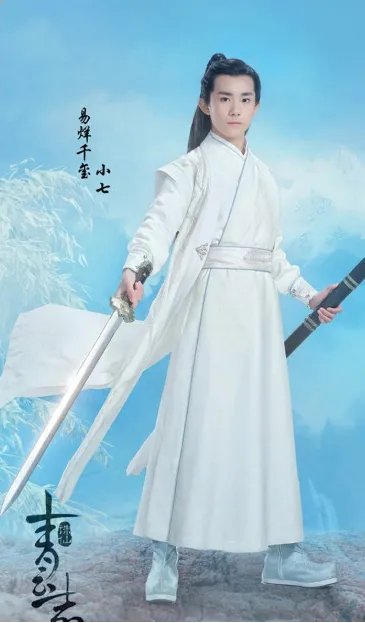 易烊千玺蹭wifi是在哪？