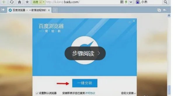 百度浏览器抢小米功能怎么用