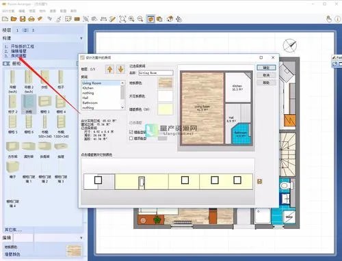 可以自己设计房子的软件有哪些