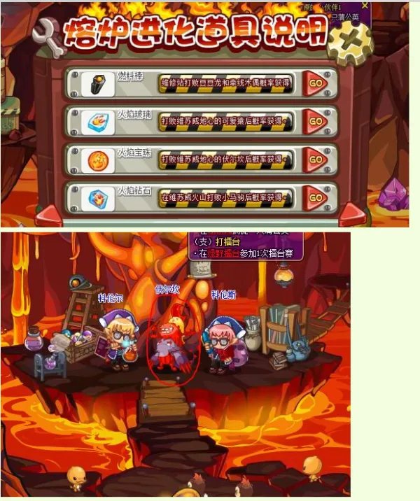 洛克王国火焰宝珠怎么得