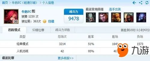《lol》战绩查询怎么查 英雄联盟战绩查询方法