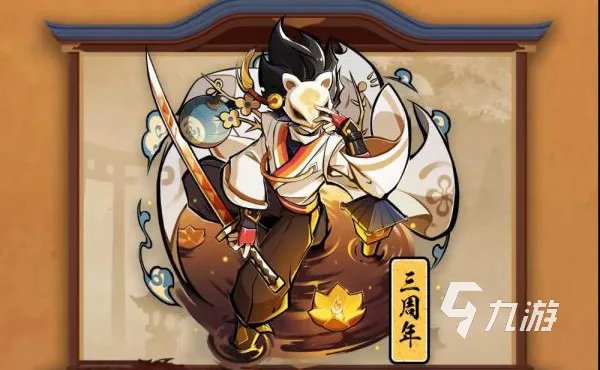 忍者必须死3三周年庆典皮肤免费领取 皮肤获取方式介绍