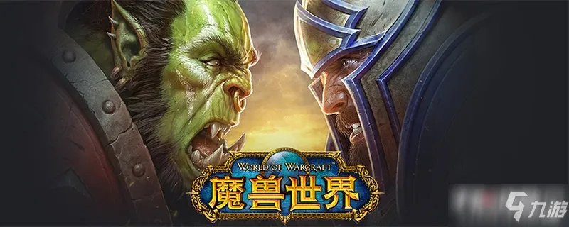 《魔兽世界》尤格萨隆怎么打 尤格萨隆单刷技巧教学