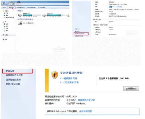 怎么关闭win7自动更新驱动程序