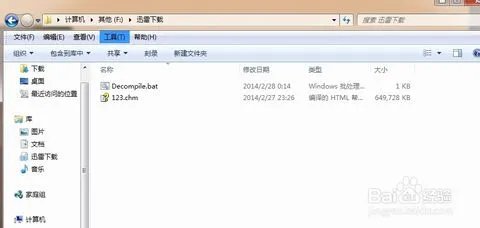 怎么把CHM文件转换成TXT文件