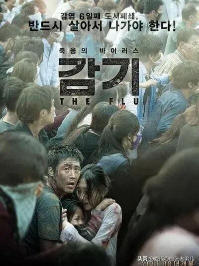流感电影里的人物
