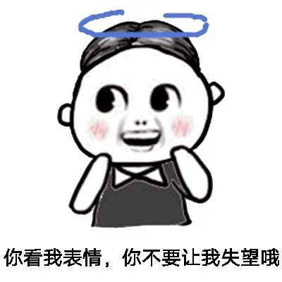 六一儿童节了，好玩表情包有哪些？