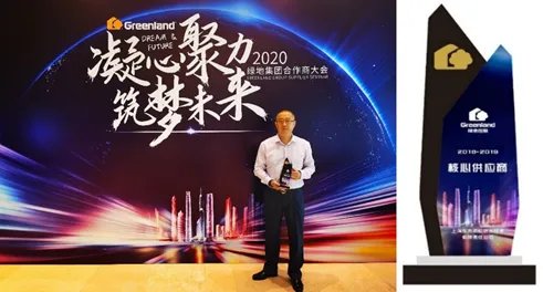 品质卫浴赋能地产聚力同心实现共赢——美标中国荣获绿地控股集团“核心供应商”称号