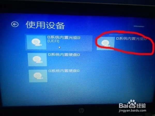 hp笔记本电脑重装系统蓝屏怎么处理