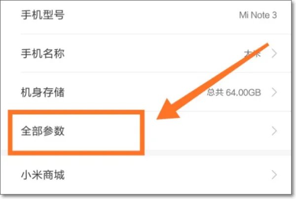 小米手机自带软件有哪些