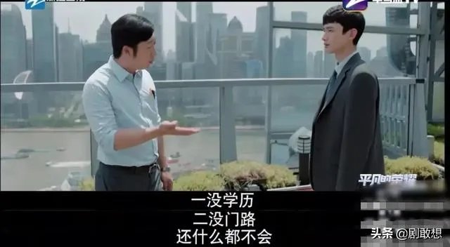 《平凡的荣耀》中同为实习生的曾浩是真的将孙弈秋当做朋友吗？