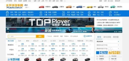 主流汽车网站推荐