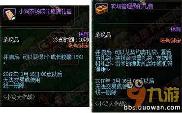 《DNF》小鸡大作战活动怎么玩 小鸡大作战攻略