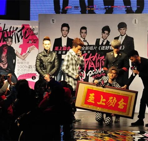 至上励合发片 刘洲成下跪道歉