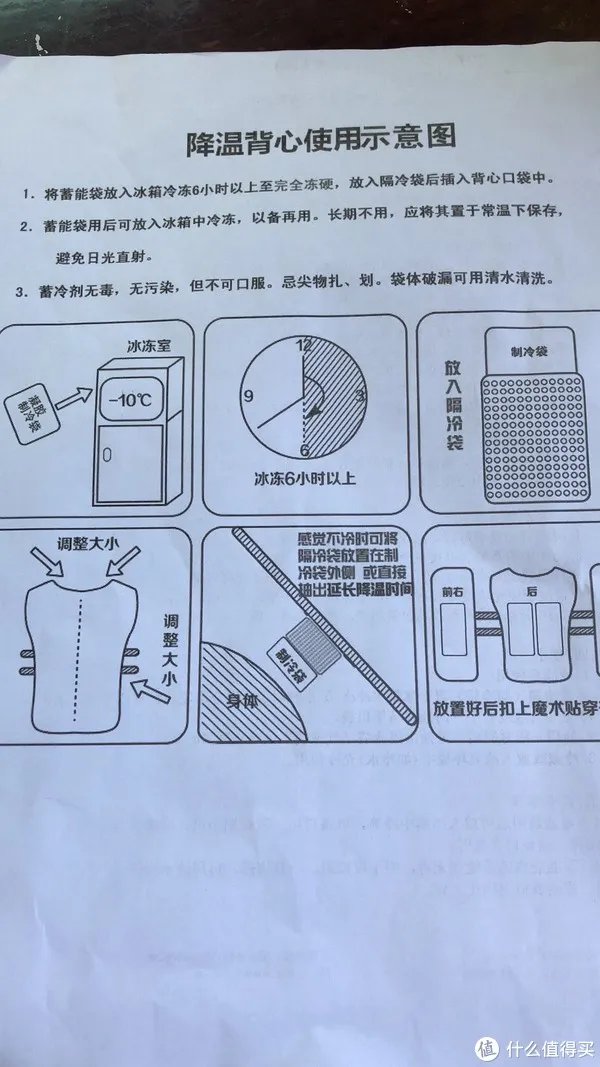 很多人还不知道的降温神器-降温背心