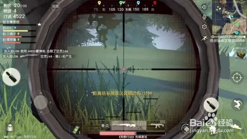 吃鸡优化器9.9.2怎么设置