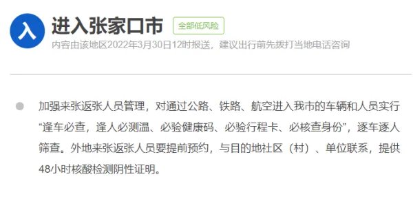 张家口火车站24小时咨询电话从邯郸？