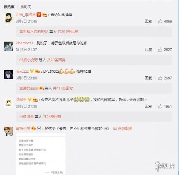 前IG战队ADC小孩游神宣布退役：我一辈子是IG的人！