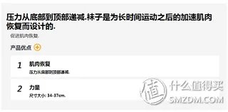 乃们要的黑丝！迪卡侬 APTONIA S-300 运动恢复袜