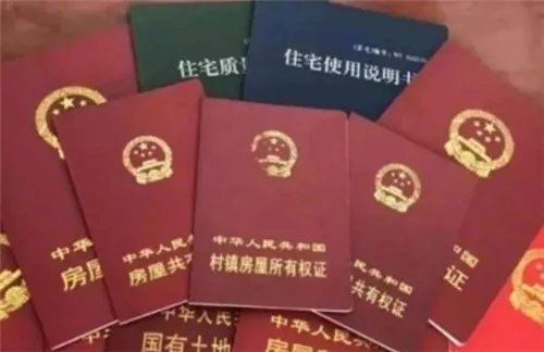 房产公正是什么意思