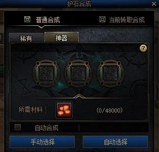 地下城与勇士护石符文快速获取指南