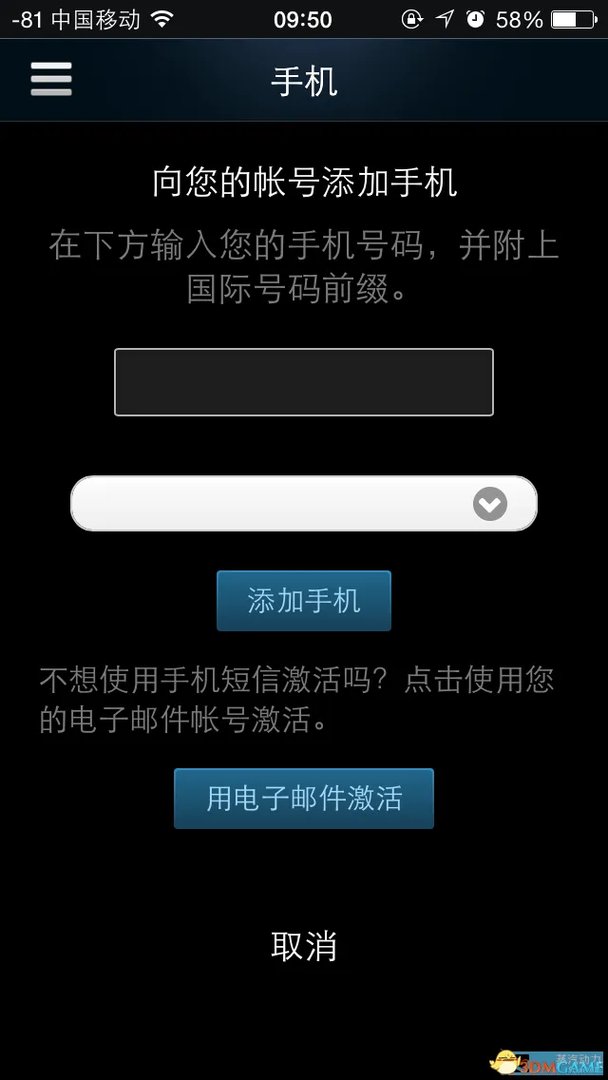 steam手机令牌怎么绑定 steam令牌绑定教程