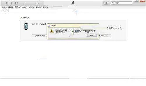 iPhone7Plus怎么通过iTunes升级iOS10.1