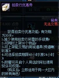 《DNF》游戏中代币券用法介绍