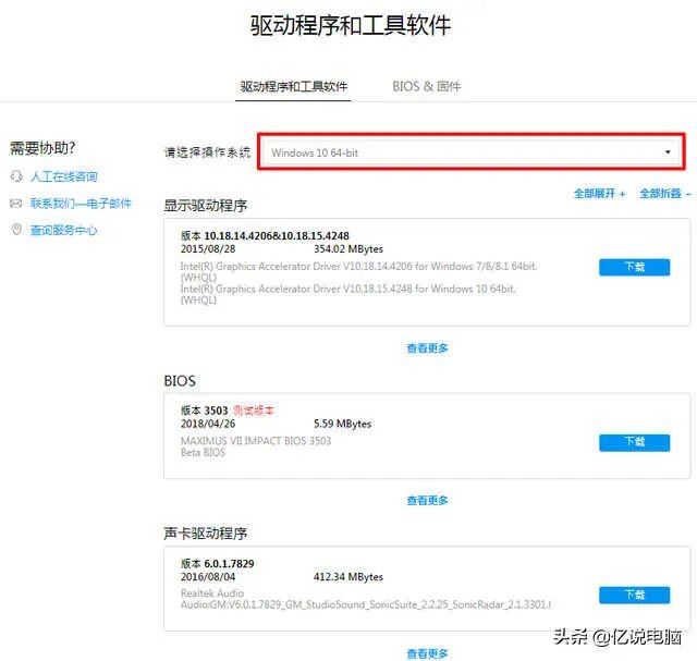 技嘉主板官网驱动怎么安装（不会安装一定要仔细看）