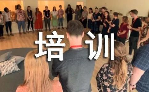 企业管理培训心得体会