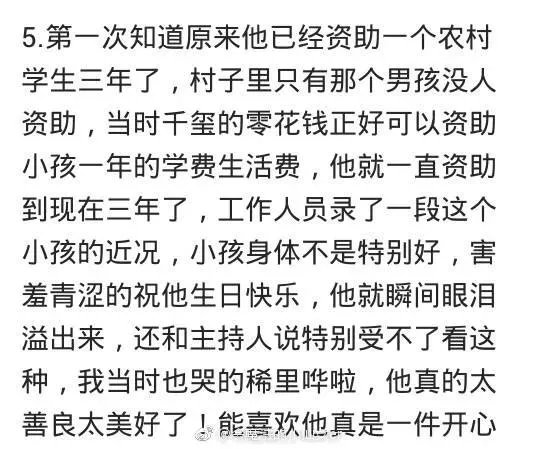 如何评价易烊千玺在十七岁生日会上面的表现？