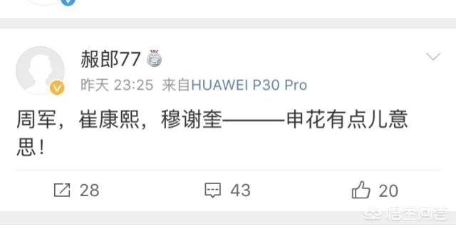 崔康熙还不够，周军回归申花还想从大连一方带走穆谢奎，对此你怎么看？